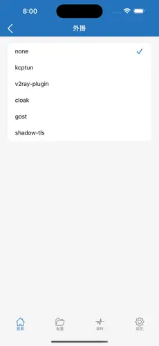 三叶草梯子android下载效果预览图