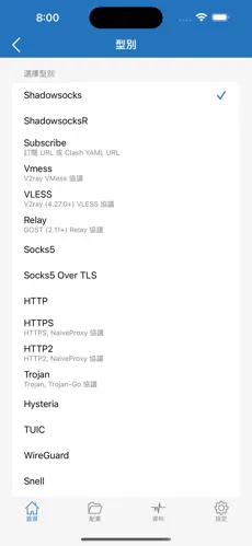三叶草梯子android下载效果预览图